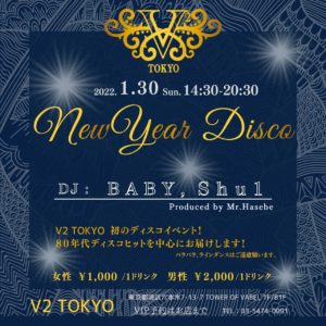 ★開催延期★『New Year Disco』@V2 TOKYO @ V2 TOKYO | 港区 | 東京都 | 日本
