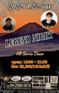 第4土曜※時短営業『LEGEND NIGHT』16:00～21:00 DJ BAR Legend @ DJ BAR Legend | 所沢市 | 埼玉県 | 日本
