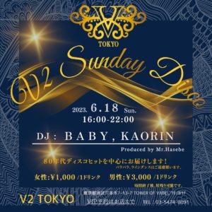 6/18(日)『V2 Suday Disco』V2 TOKYO @ V2 TOKYO | 港区 | 東京都 | 日本