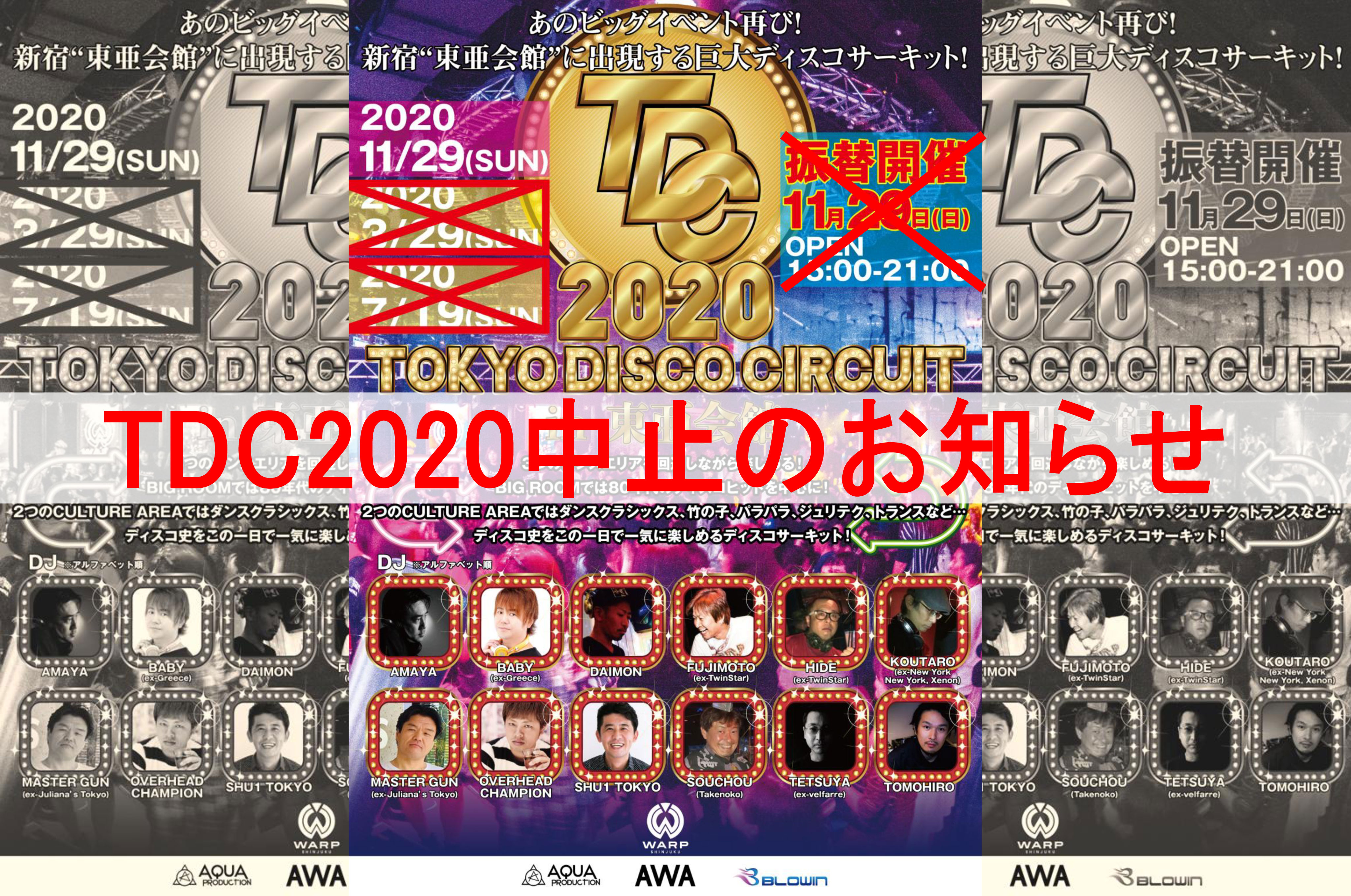 12月20日23:59チケット払戻期限日〜TDC 2020 TOKYO DISCO CIRCUIT in 