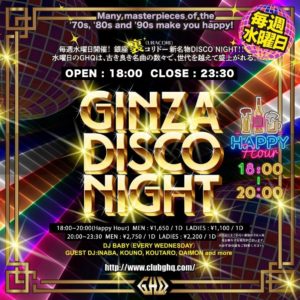 毎週水曜18:00『GINZA DISCO NIGHT』×『おうちでGHQ』 CLUB GHQ（銀座裏コリドー）URACORI @ CLUB GHQ | 千代田区 | 東京都 | 日本