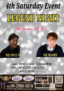 第4土曜19:30『LEGEND NIGHT』 DJ BAR Legend @ DJ BAR Legend | 所沢市 | 埼玉県 | 日本