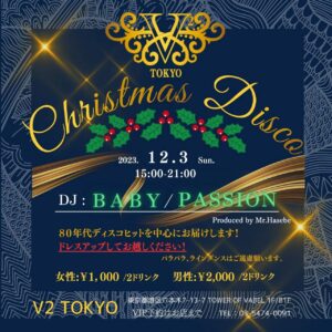 12/3(日)15:00『Christmas Disco 』V2 TOKYO @ V2 TOKYO | 港区 | 東京都 | 日本