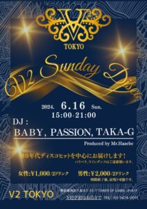 6/16(日)15:00『V2 Sunday Disco 』V2 TOKYO @ V2 TOKYO | 港区 | 東京都 | 日本