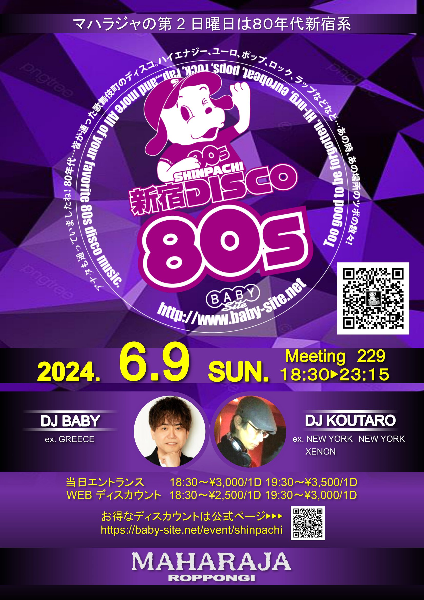6/9(日)18:30『SHINPACHI新宿DISCO80s』MAHARAJA六本木 – DJ BABY