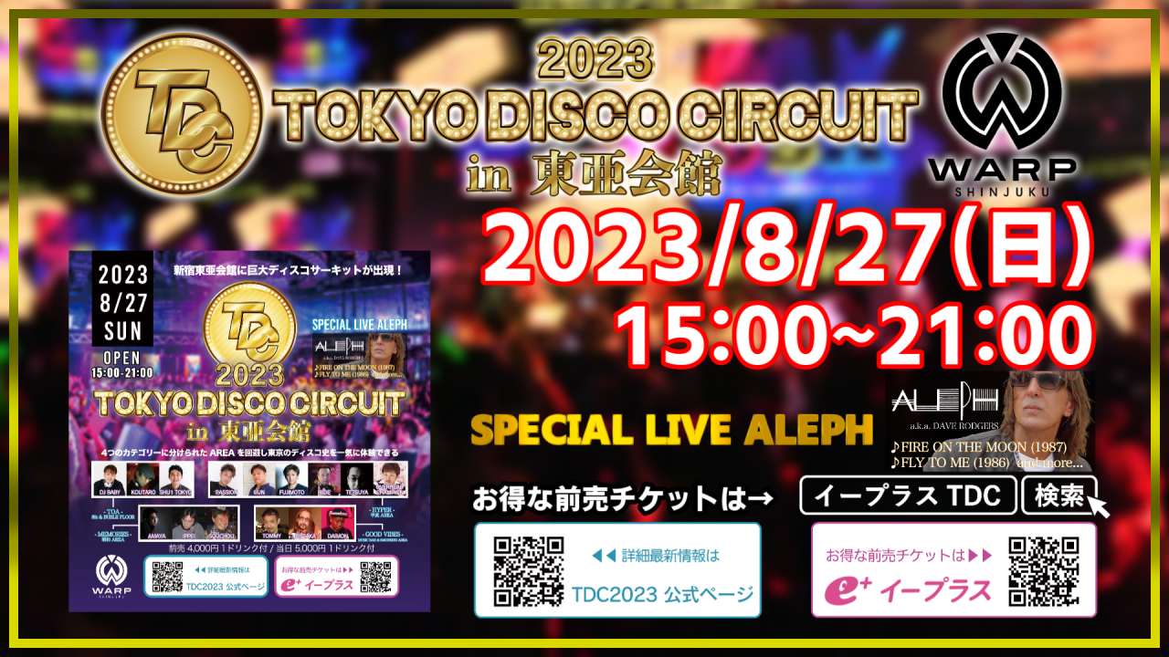 8/27(日)『TDC 2023 TOKYO DISCO CIRCUIT in 東亜会館